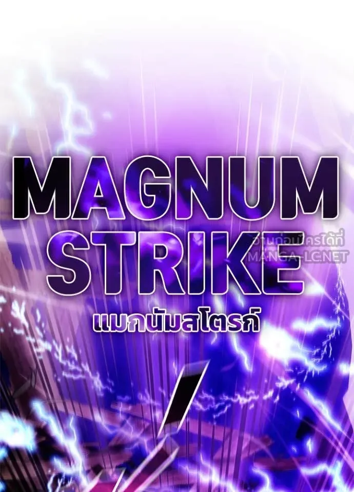 Villain to kill ตอนที่ 202 รูปที่ 96