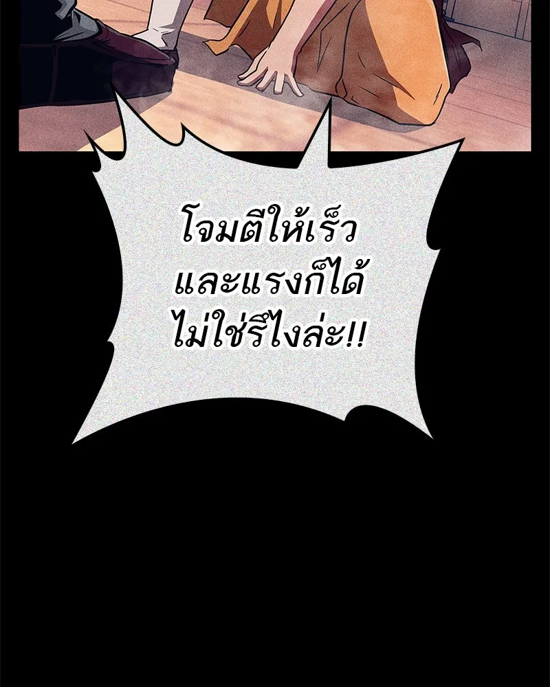 สุดยอดเทรนเนอร์แห่งยุทธภพ ตอนที่ 11 ถ้าท่านยอมแพ้ แล้วพ่อท่านล่ะ รูปที่ 128