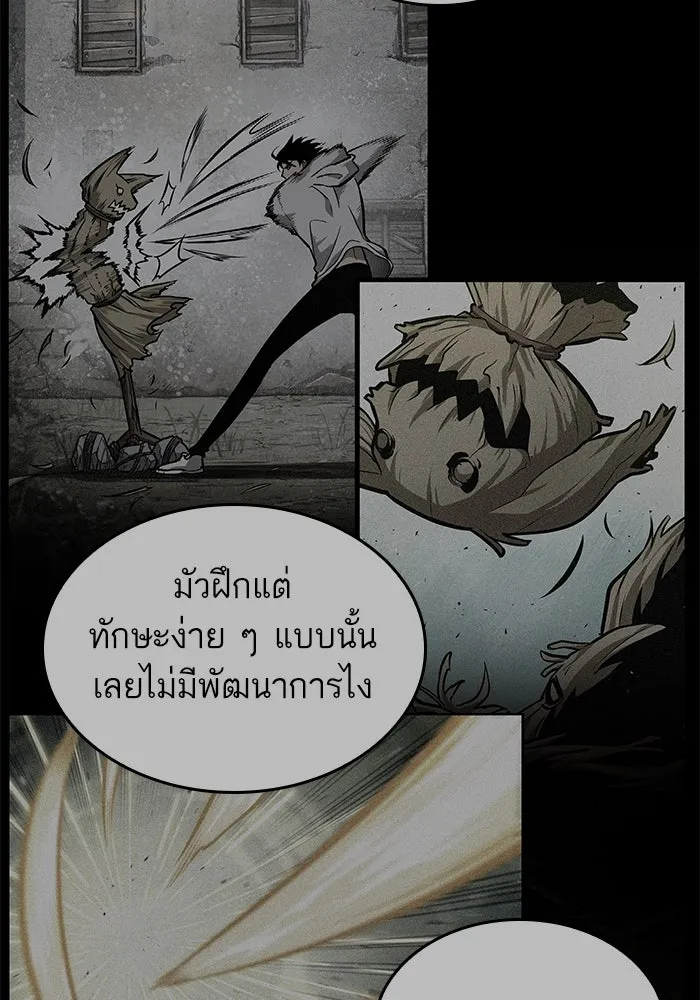 หลังวันสิ้นโลก ตอนที่ 157 รูปที่ 85
