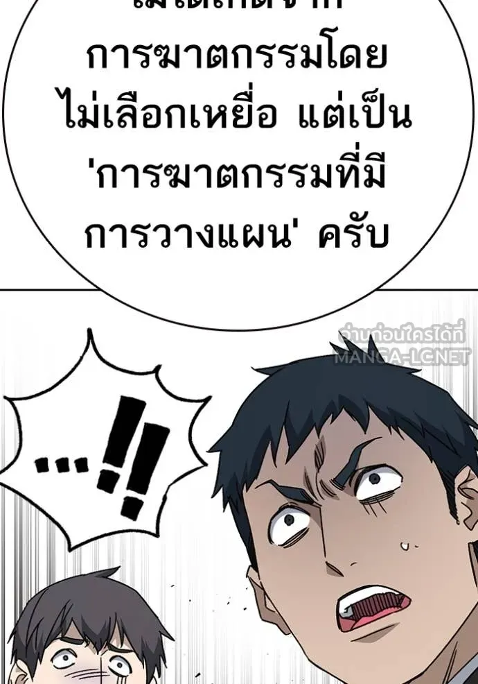Study Group ตอนที่ 281 รูปที่ 33
