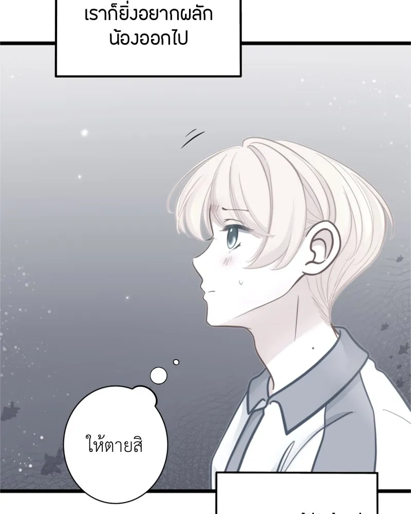 ฤดูฝนของฉันกับนาย ตอนที่ 24 คำสัญญา รูปที่ 103