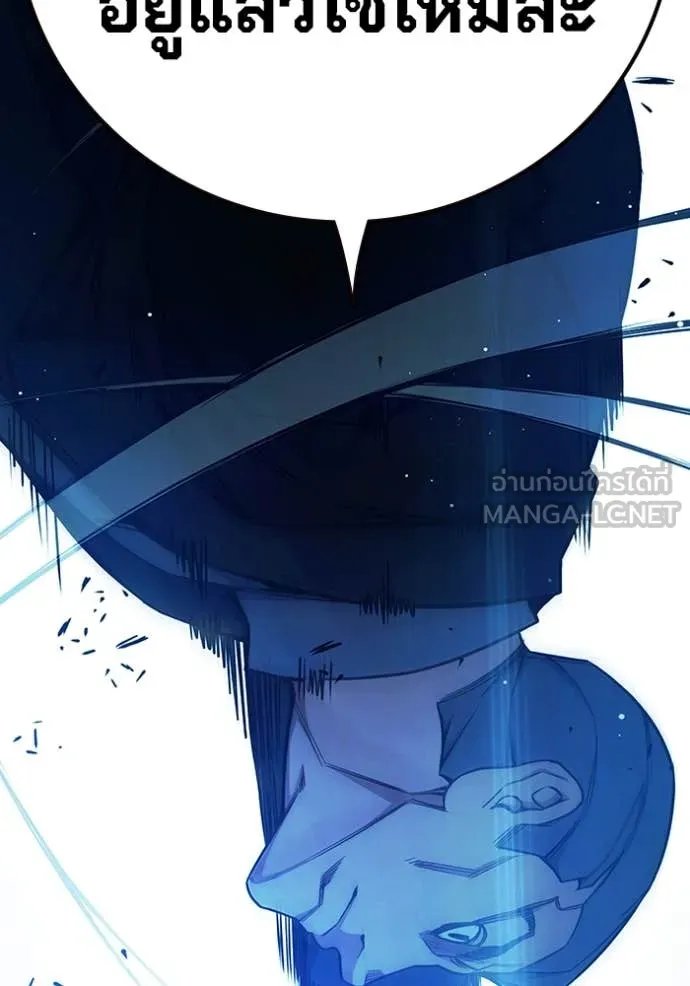 เยาวชนคนคุก ตอนที่ 68 รูปที่ 152