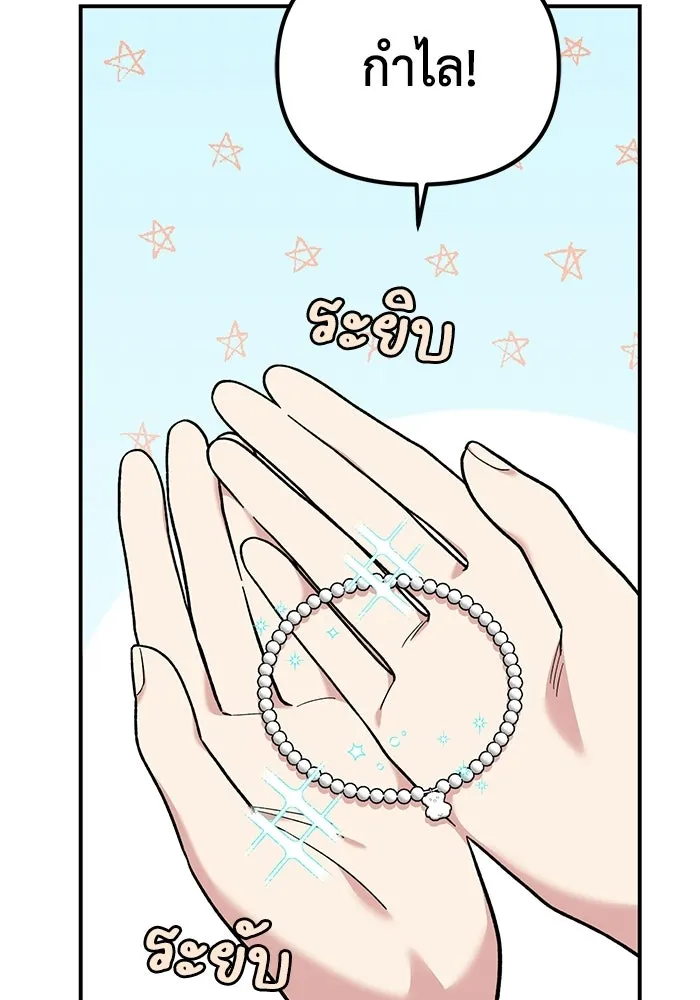เพื่อนกันมันส์เกิน ตอนที่ 52 รูปที่ 44