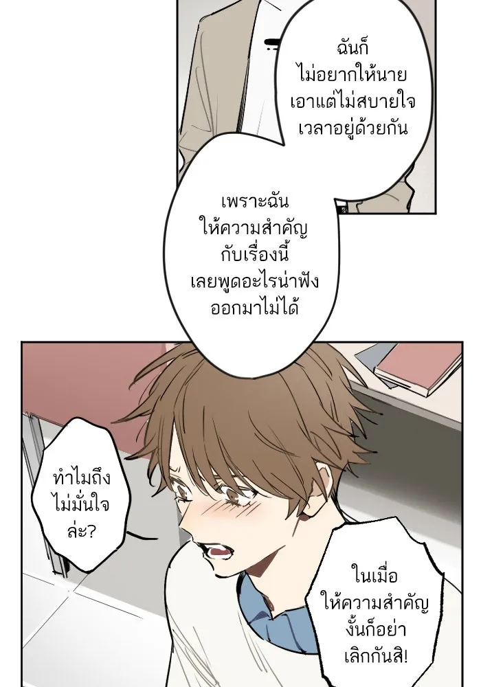 ฉันเปล่าร้องไห้ซะหน่อย ตอนที่ 31 รูปที่ 11