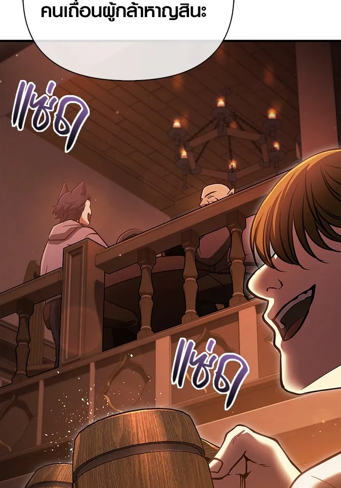 เอาชีวิตรอดในเกมฉบับคนเถื่อน ตอนที่ 54 รอดกลับมา รูปที่ 38