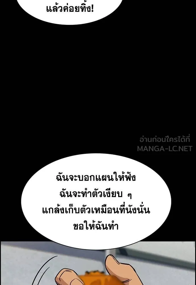 การศึกษาที่แท้จริง ตอนที่ 190 รูปที่ 62