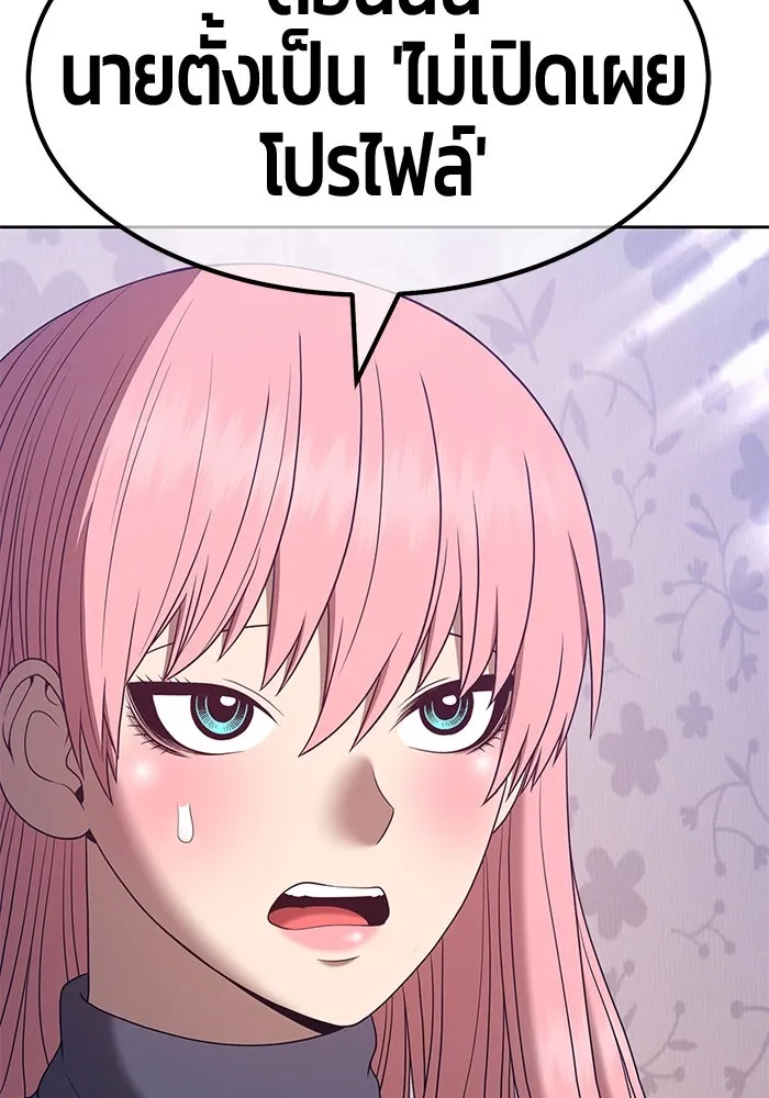 +99 ท่อนไม้พร้อมบวก ตอนที่ 62 รูปที่ 53