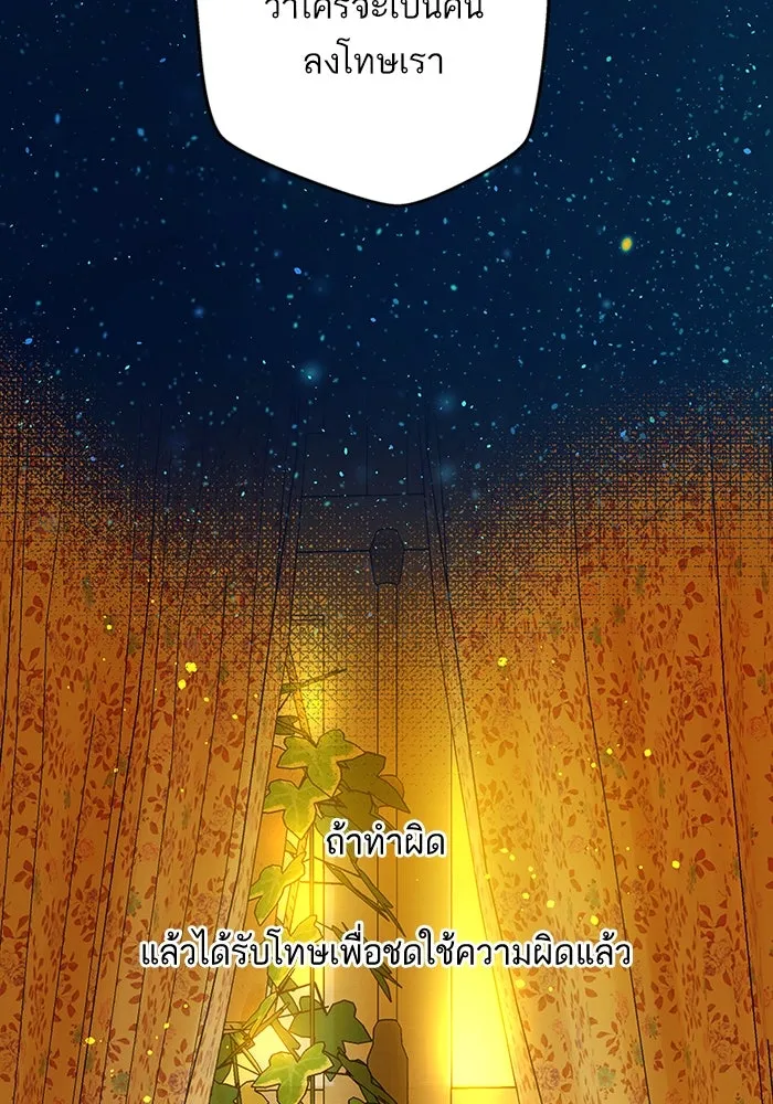 ฉันมันร้าย หรือเพราะโลกไม่น่ารัก ตอนที่ 193 รูปที่ 41