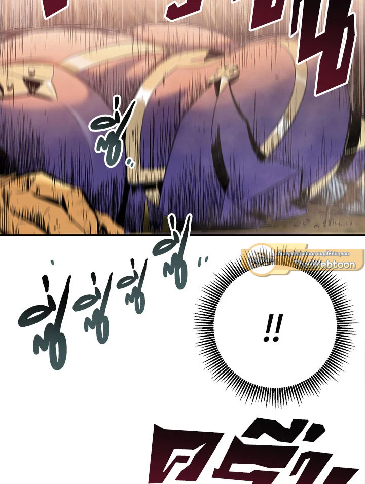 พลทหารโครงกระดูกผู้ม ตอนที่ 83 รูปที่ 47