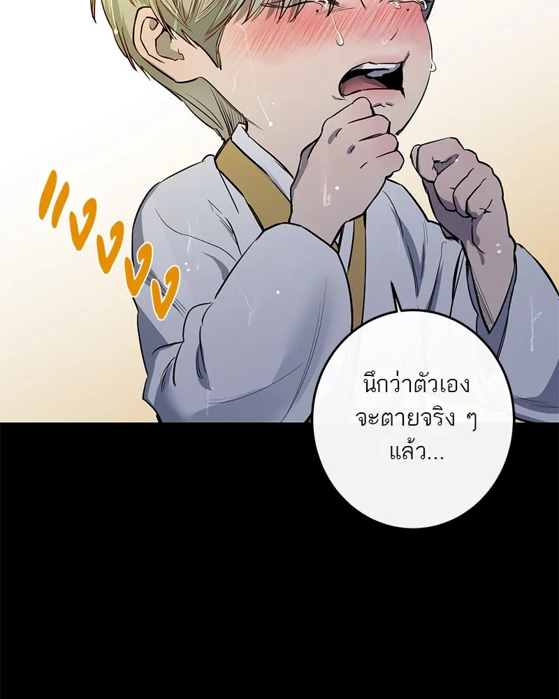 ตำนานเทพธิดาตกสวรรค์ ตอนที่ 40 รูปที่ 29