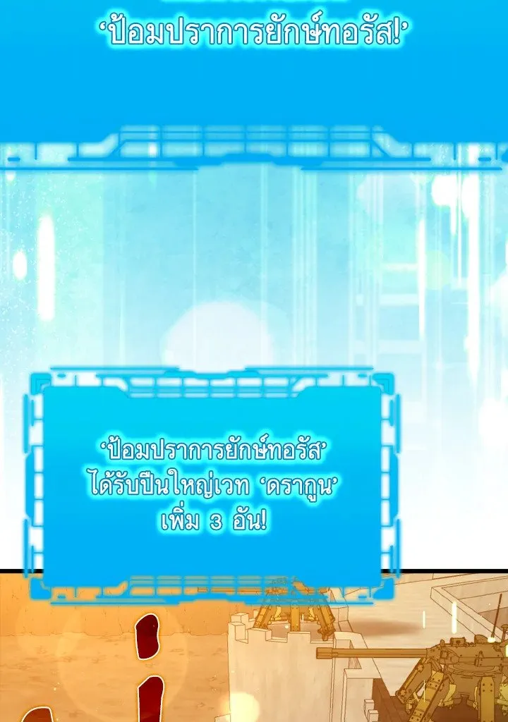 Max Level Player ตอนที่ ตอนที่ 59 รูปที่ 55