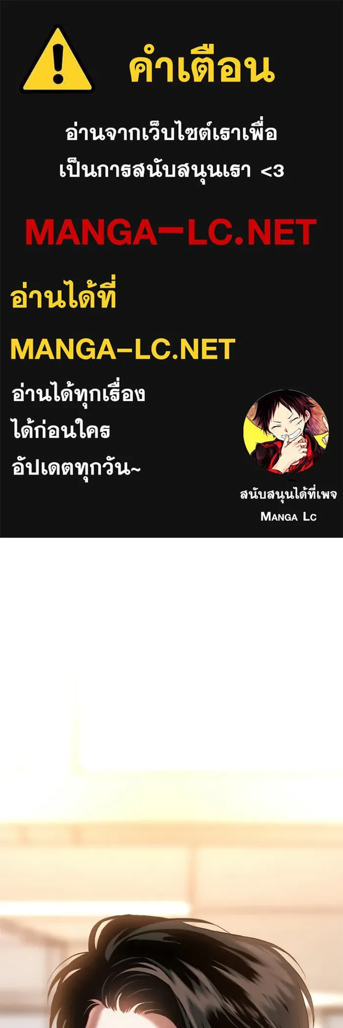 ชีวิตรักฉบับเดจาวู ตอนที่ 92 รูปที่ 1
