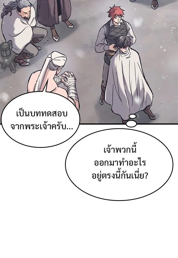 อัศวินวันเดียว ตอนที่ 30 รูปที่ 100