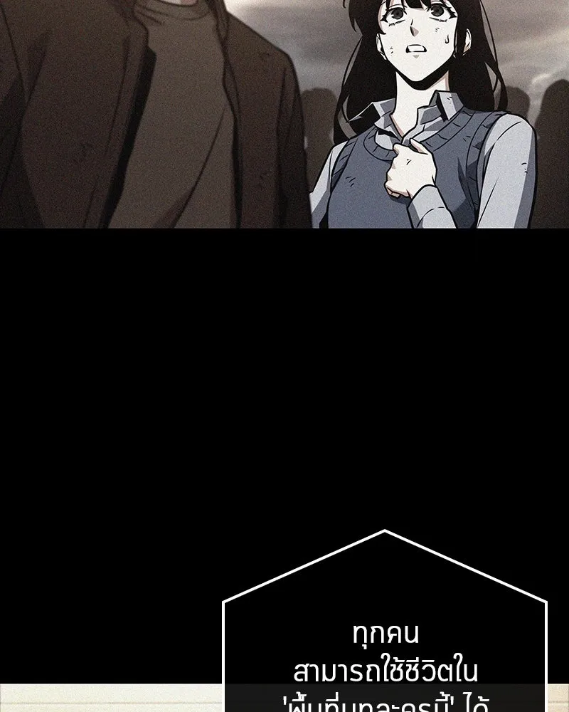 Omniscient Reader อ่านชะตาวันสิ้นโลก ตอนที่ 31 สุสานบทละคร (3) รูปที่ 109