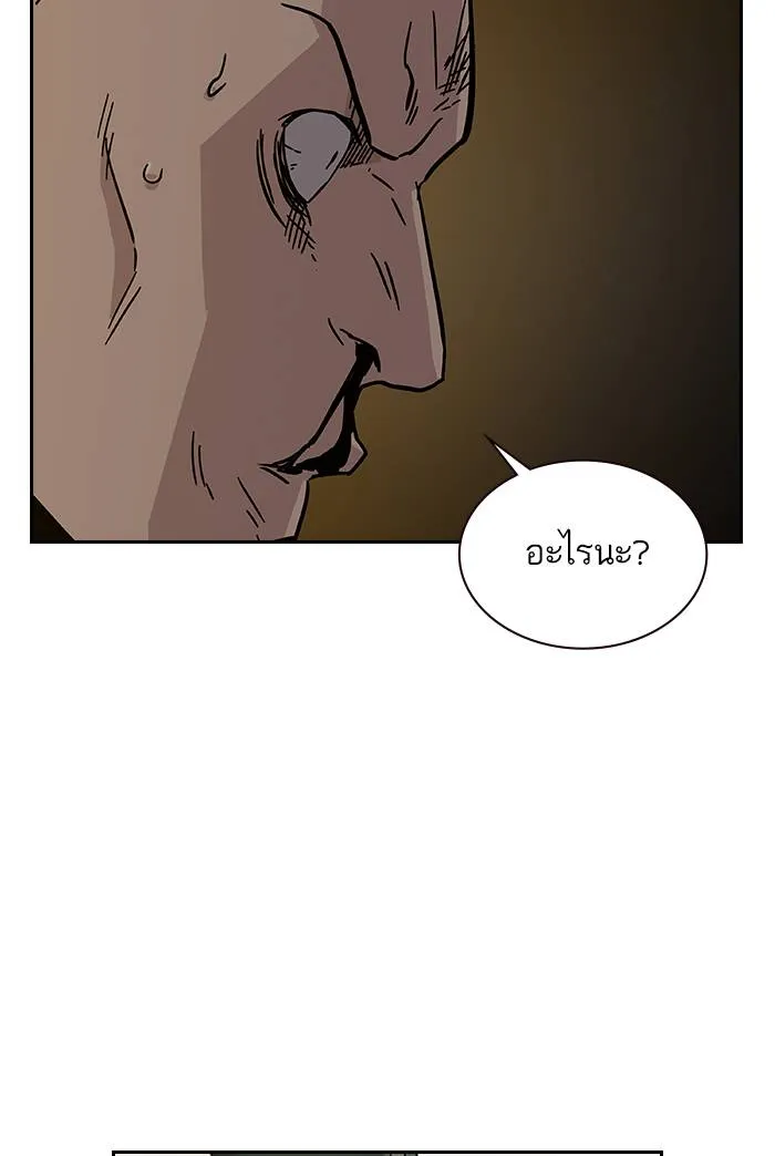 To not die ตอนที่ 105 รูปที่ 128