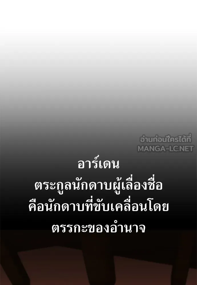 ไอ้เพลเยอร์นั่น ฉันฆ่ามันเอง ตอนที่ 19 รูปที่ 114