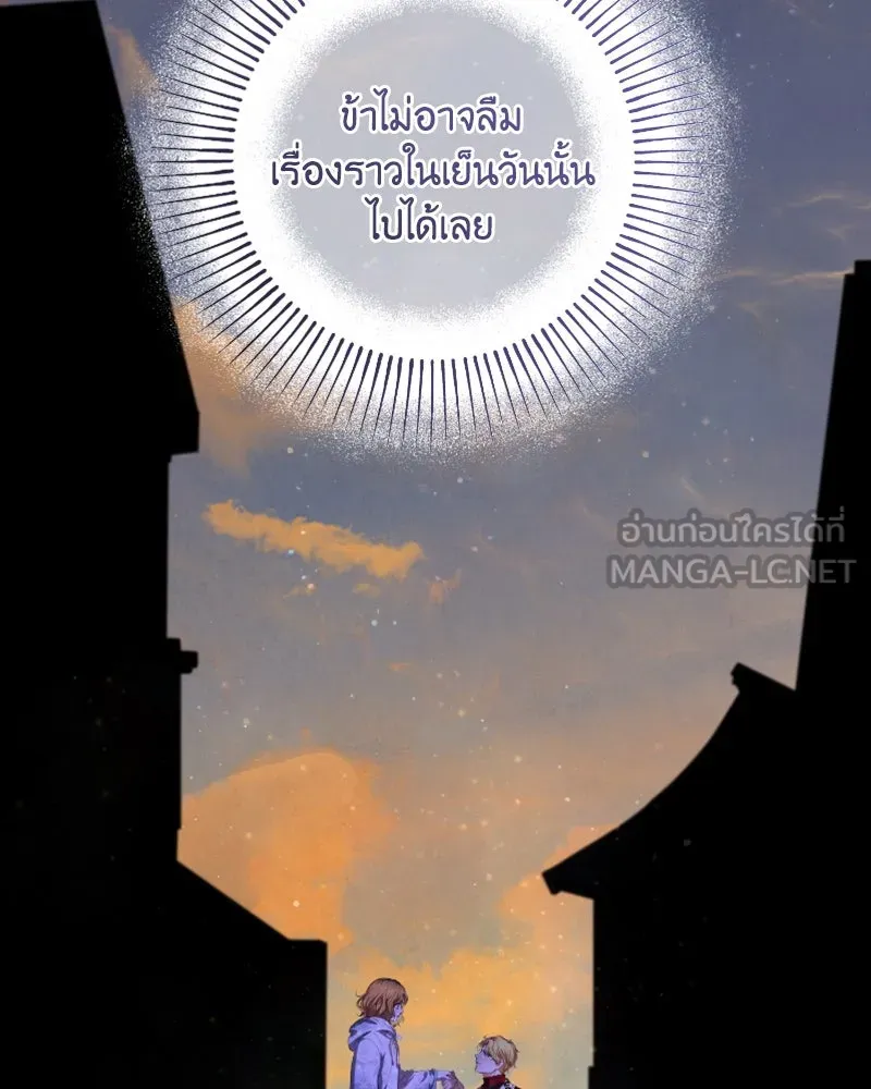 เจ้าหญิงคลั่งแห่งวังหลวง ตอนที่ 60 รูปที่ 24