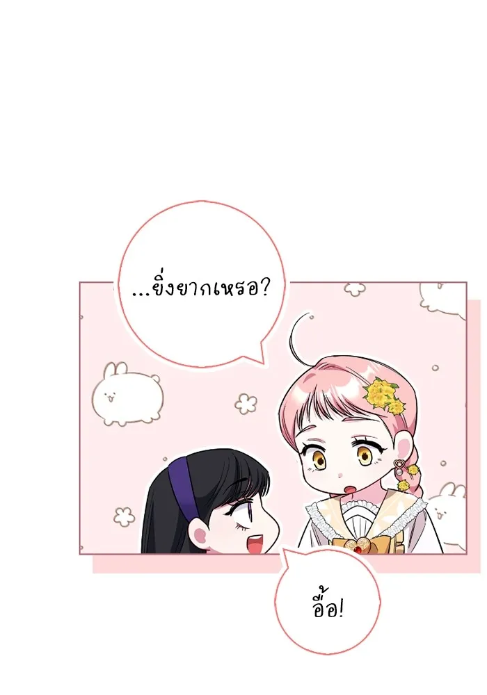 ฉันกลายเป็นแม่พระเอกนิยายจอมเสเพล ตอนที่ 75 รูปที่ 103