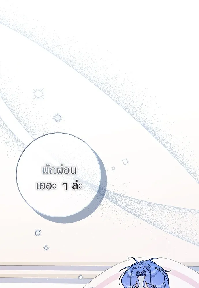 ครอบครัวผิดแผน ตอนที่ 66 รูปที่ 74