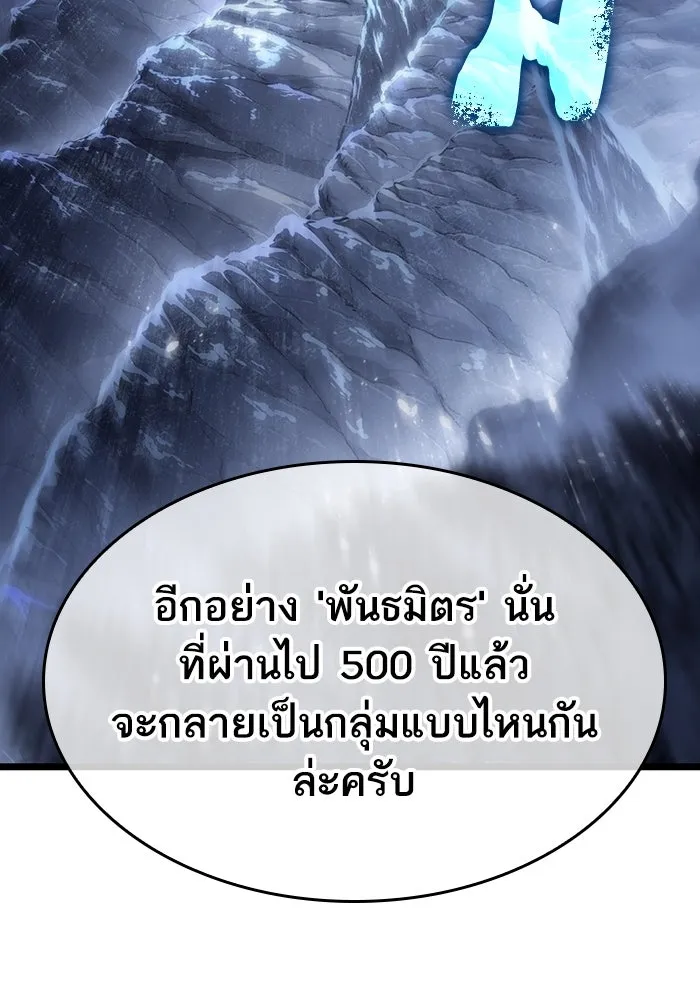 หลังวันสิ้นโลก ตอนที่ 120 รูปที่ 118