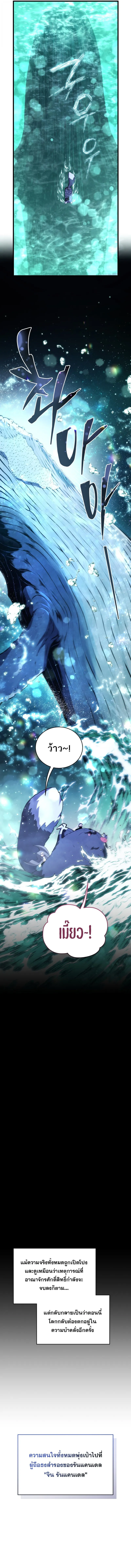 Swordmaster_s Youngest Son ตอนที่ ตอนที่ 181 รูปที่ 12