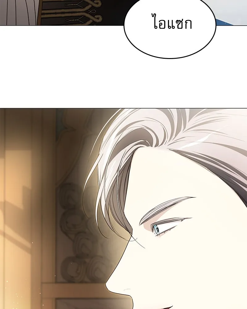 กำราบรักร้ายนายจอมพยศ ตอนที่ 32 รูปที่ 29