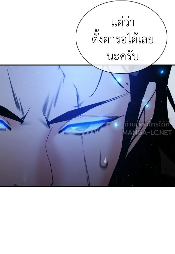 สุภาพบุรุษสูทดำ ตอนที่ 34 รูปที่ 108