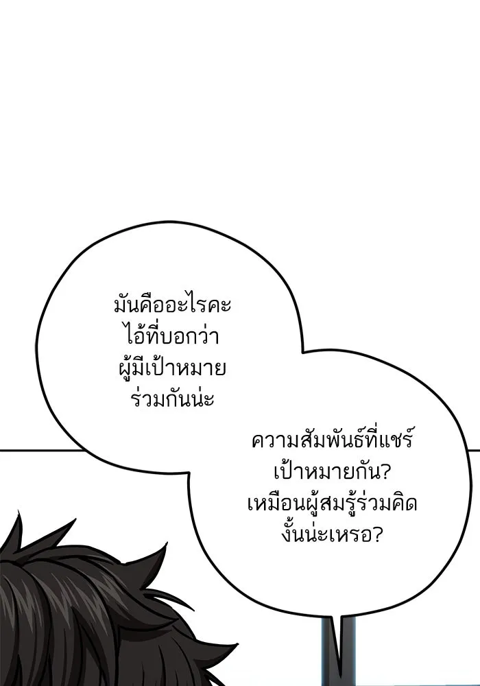 โชคชะตานำพารัก ตอนที่ 108 สีส้ม รูปที่ 94