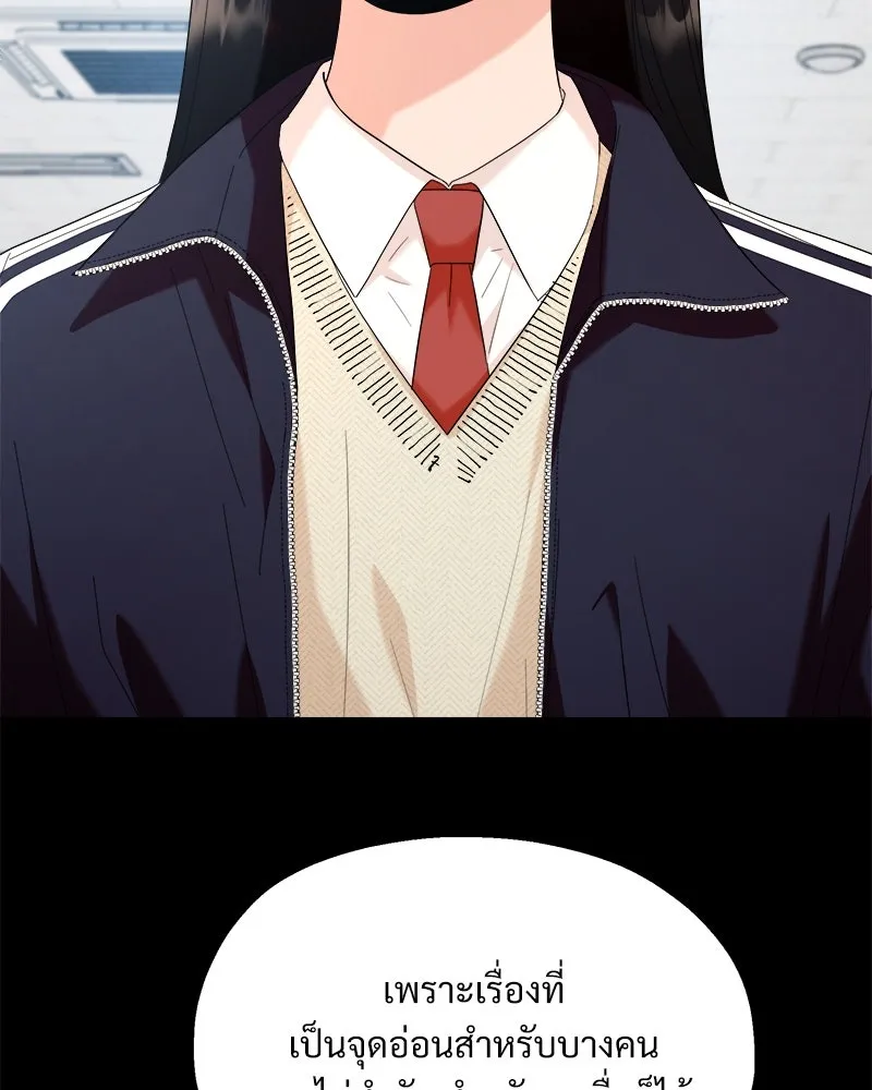 Pyramid Game เกมพีระมิด ตอนที่ 81 รูปที่ 17