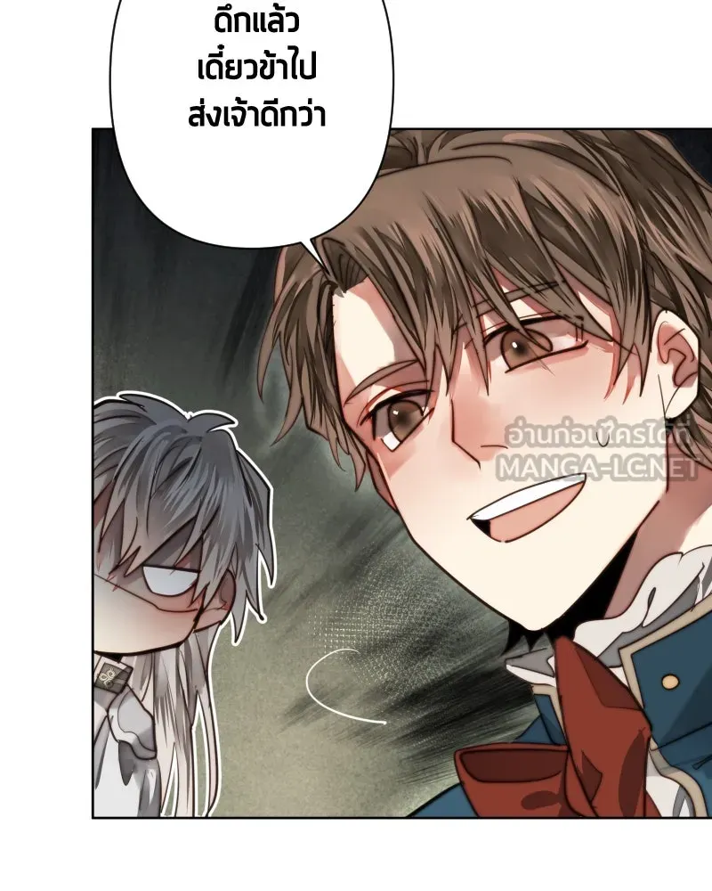 เทพมังกรคลั่งรัก ตอนที่ 58 กล้าดีอย่างไร รูปที่ 33