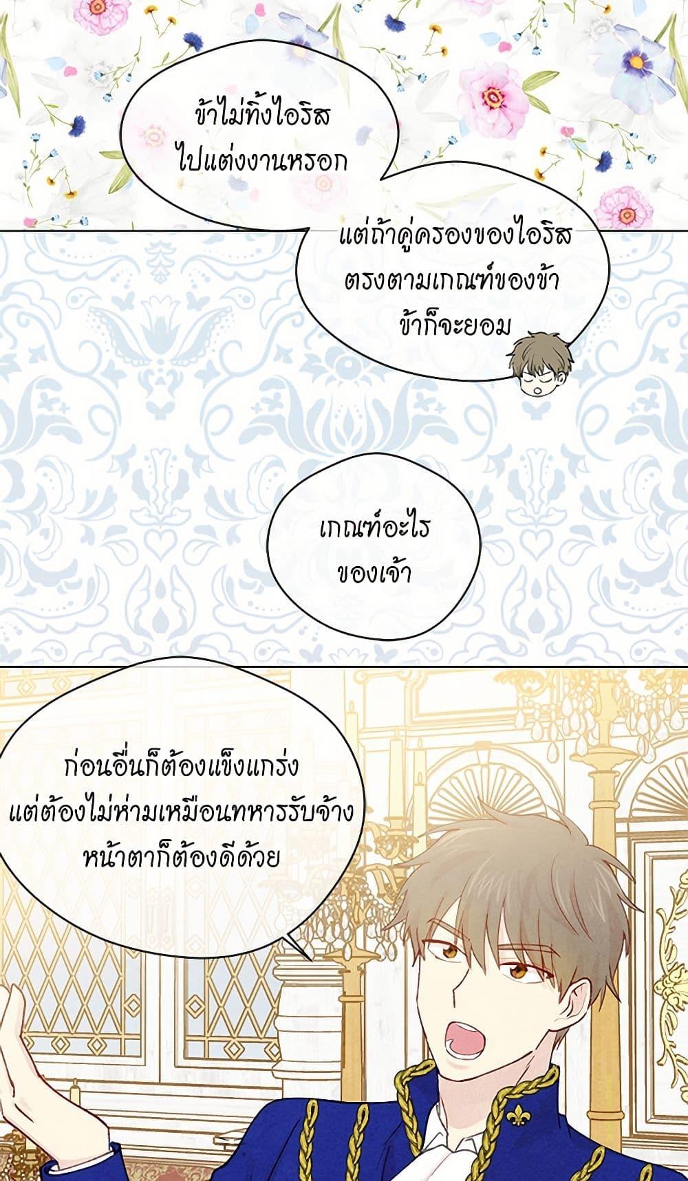 Manga-lc-com อ่านมังงะ อ่านการ์ตูน ออนไลน์ ฟรี Iris – The Lady and Her Smartphone ตอนที่ 1 2 3 4 5 6 7 8 9 10 11 12 13 14 ฟรี ไม่มีโฆษณา Manga-lc - อ่าน มังงะ อ่าน การ์ตูน ออนไลน์ อ่านมังงะ ฟรี