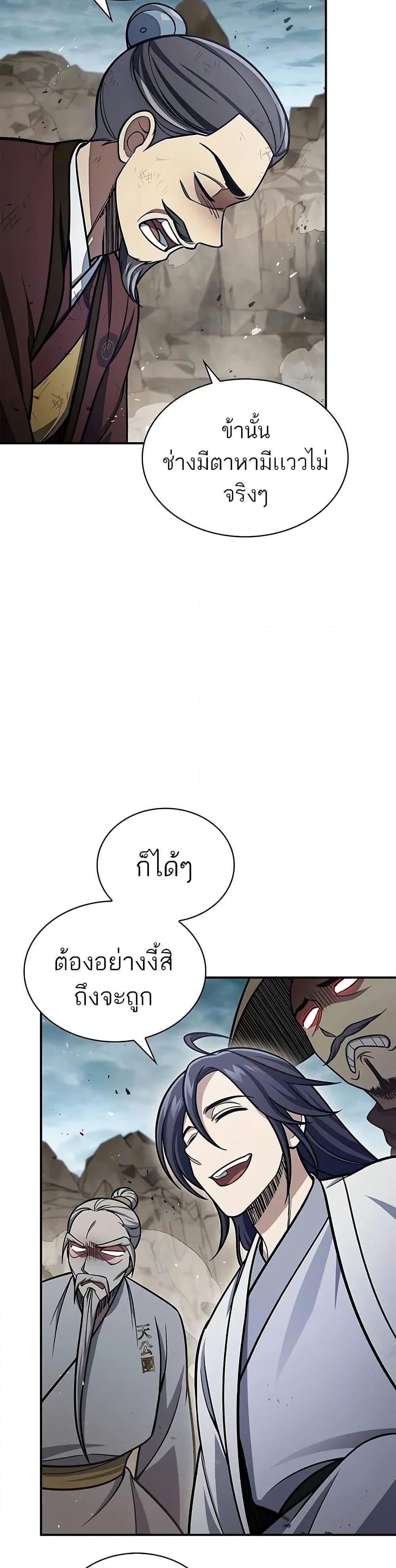 Manga-lc-com อ่านมังงะ อ่านการ์ตูน ออนไลน์ ฟรี Heavenly Grand Archive’s Young Master ตอนที่ 1 2 3 4 5 6 7 8 9 10 11 12 13 14 ฟรี ไม่มีโฆษณา Manga-lc - อ่าน มังงะ อ่าน การ์ตูน ออนไลน์ อ่านมังงะ ฟรี