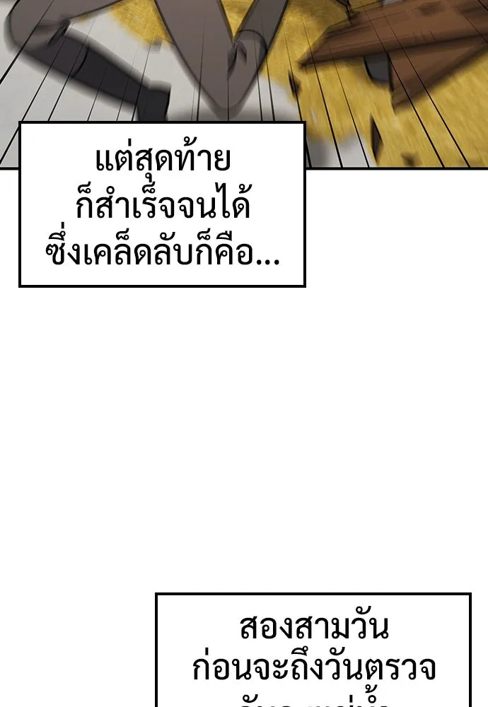 คลินิกสัตว์ต่างโลกของคิมโอจิน ตอนที่ 16 รูปที่ 68