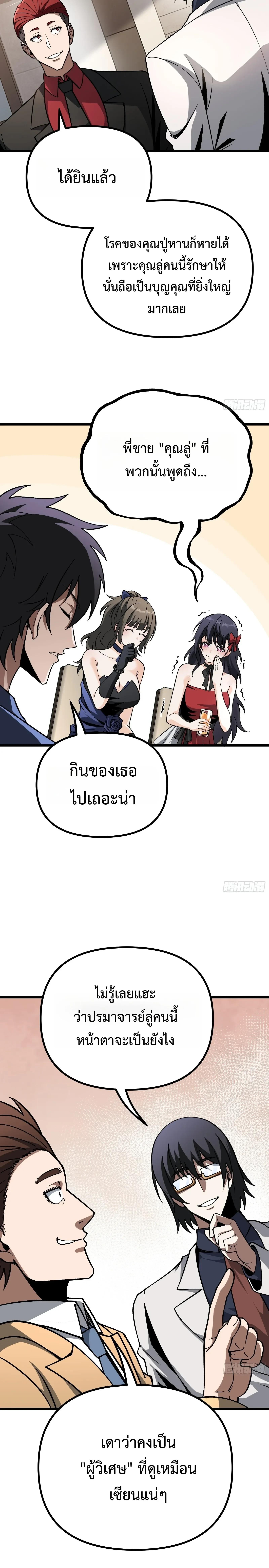 Manga-lc-com อ่านมังงะ อ่านการ์ตูน ออนไลน์ ฟรี City God Level Grandmaster เซียนสวรรค์คืนชีพครองเมือง ตอนที่ 1 2 3 4 5 6 7 8 9 10 11 12 13 14 ฟรี ไม่มีโฆษณา Manga-lc - อ่าน มังงะ อ่าน การ์ตูน ออนไลน์ อ่านมังงะ ฟรี
