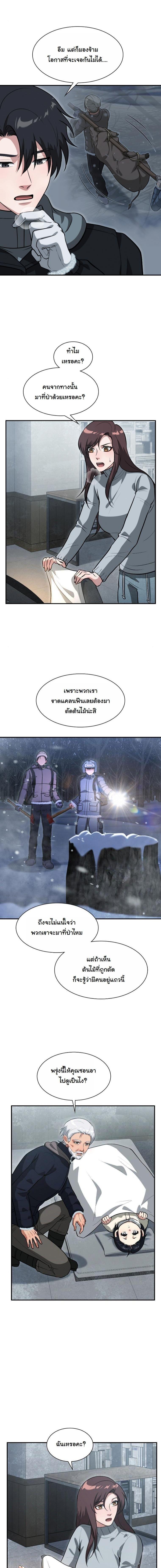 Manga-lc-com อ่านมังงะ อ่านการ์ตูน ออนไลน์ ฟรี Office Worker in the Ice Age Apocalypse ตอนที่ 1 2 3 4 5 6 7 8 9 10 11 12 13 14 ฟรี ไม่มีโฆษณา Manga-lc - อ่าน มังงะ อ่าน การ์ตูน ออนไลน์ อ่านมังงะ ฟรี