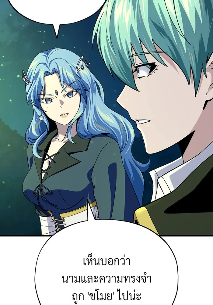 จอมเวทเกิดใหม่ในรอบ 66666 ปี ตอนที่ 121 รูปที่ 10