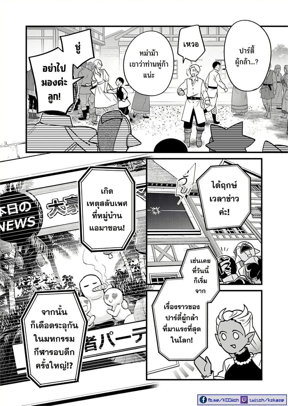 Manga-lc-com อ่านมังงะ อ่านการ์ตูน ออนไลน์ ฟรี Saikyou Yuusha PARTY ha Ai ga Shiritai ตอนที่ 1 2 3 4 5 6 7 8 9 10 11 12 13 14 ฟรี ไม่มีโฆษณา Manga-lc - อ่าน มังงะ อ่าน การ์ตูน ออนไลน์ อ่านมังงะ ฟรี