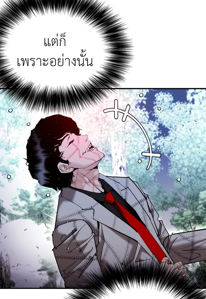 สุภาพบุรุษสูทดำ ตอนที่ 19 รูปที่ 62