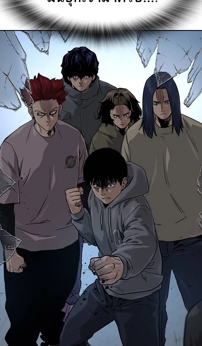 To not die ตอนที่ 41 รูปที่ 113