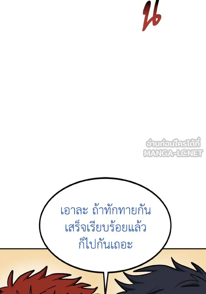 ราชาแห่งอ็อกทากอน ตอนที่ 124 รูปที่ 78