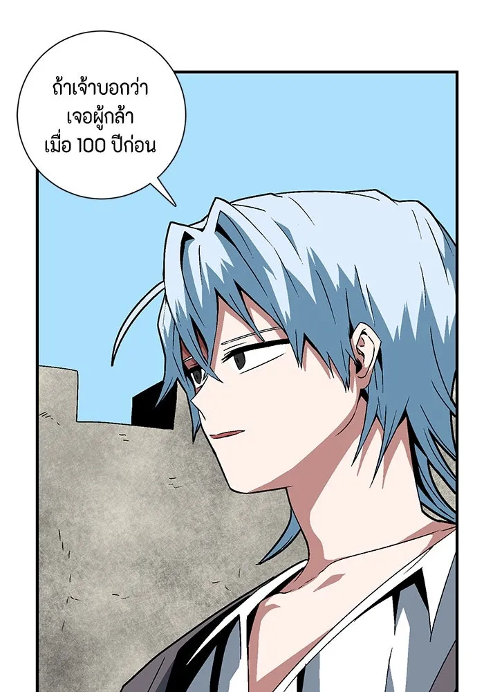 หนึ่งก้าวสู่เจ้ามาร ตอนที่ 40 ไล่ล่า (6) รูปที่ 40