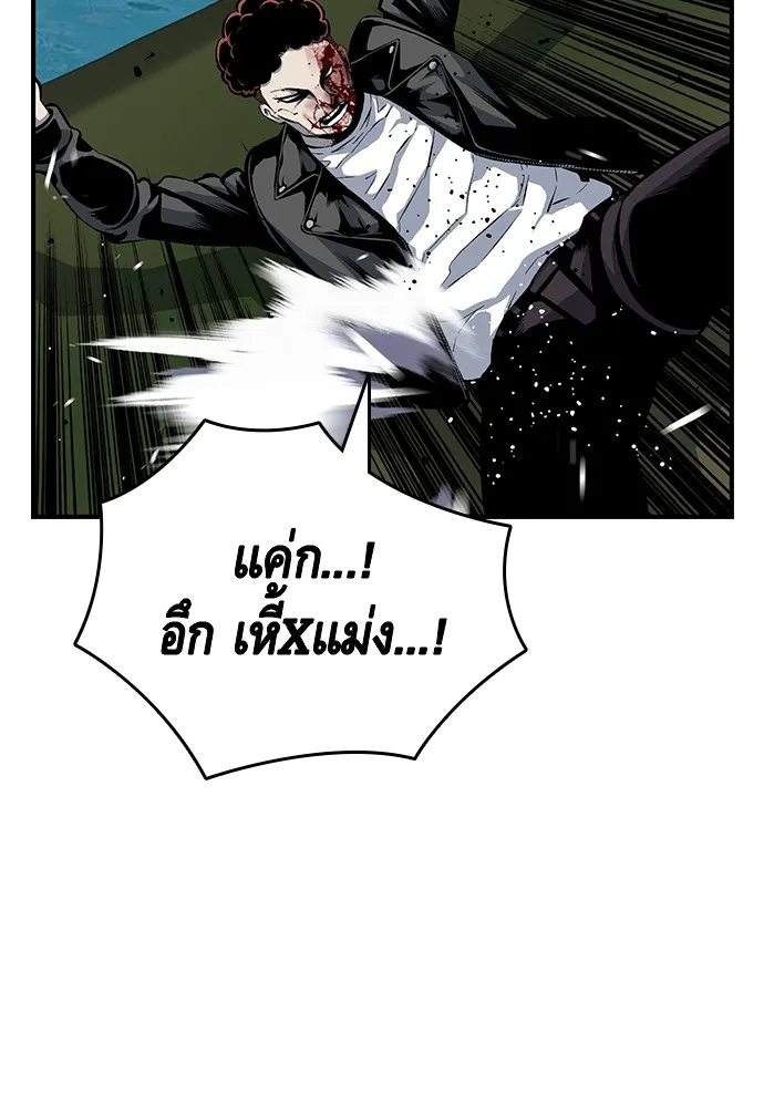 King Game ตอนที่ 32 เสียใจจัง รูปที่ 125