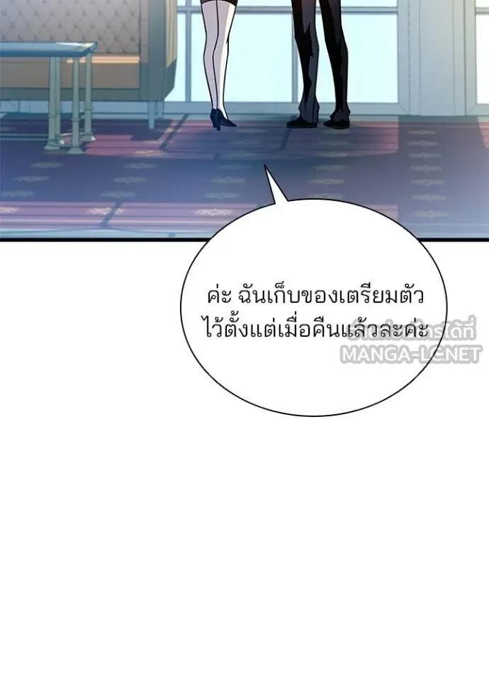 Villain to kill ตอนที่ 225 รูปที่ 17