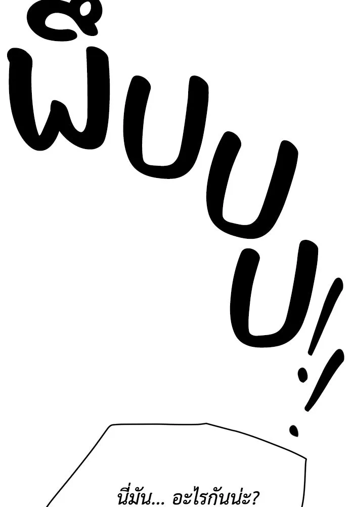 รักน้ำ รักปลา รักเธอนะ ตอนที่ 39 ปลาสงบสุข รูปที่ 8