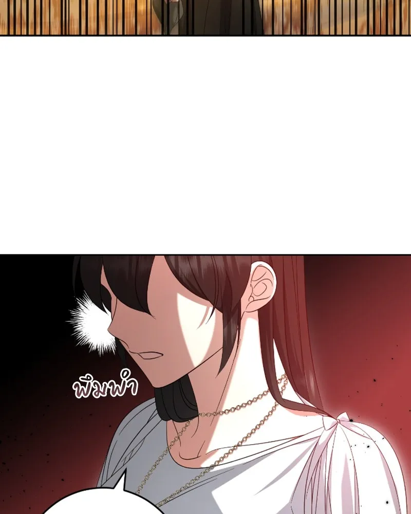 ภารกิจไล่ตามลุค บีเชล ตอนที่ 43 รูปที่ 100