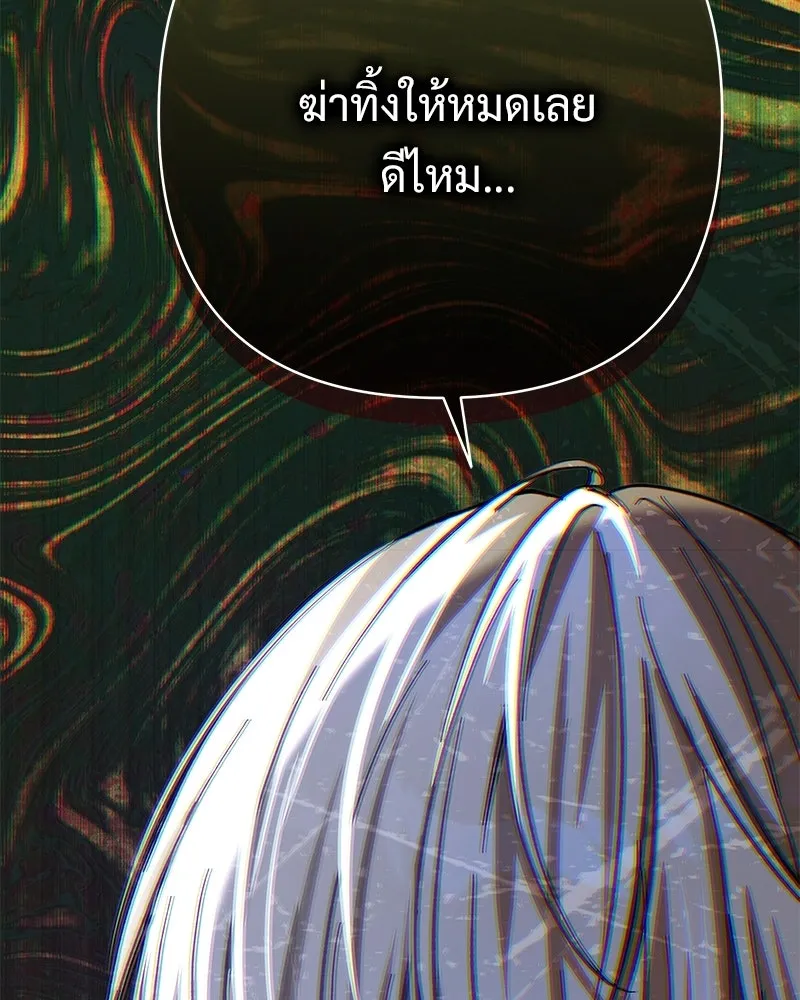 เจ้าสาวแกรนด์ดยุกปีศาจ ตอนที่ 19 รูปที่ 37