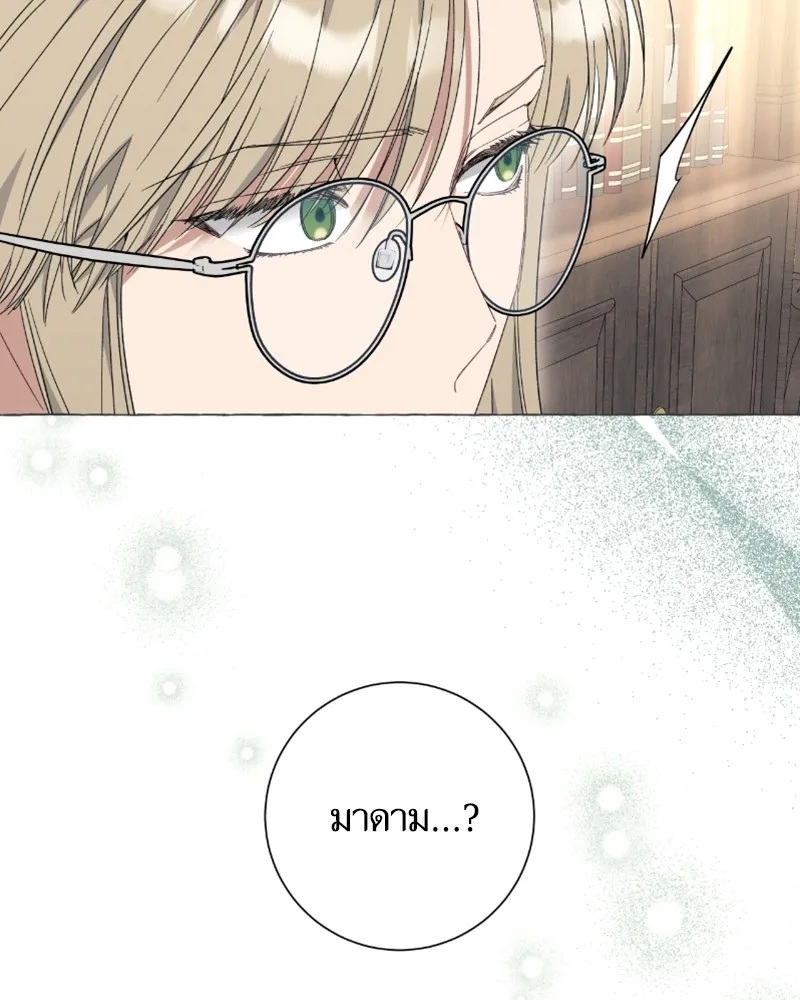 นึกว่าเป็นอิเซไคธรรมดา ตอนที่ 30 รูปที่ 67