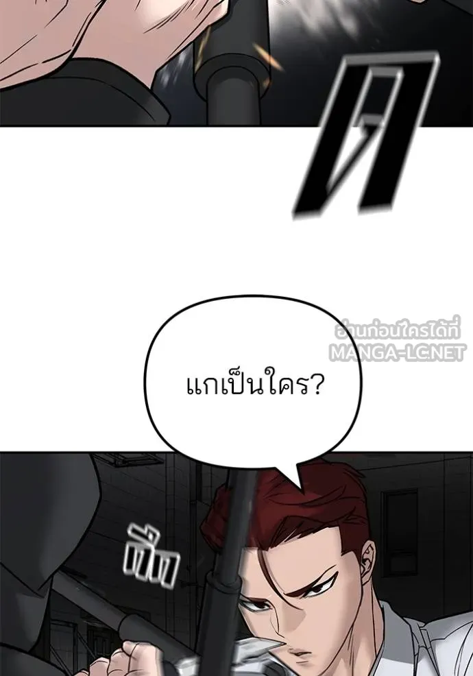 เลวฟาดเลว ตอนที่ 132 รูปที่ 22