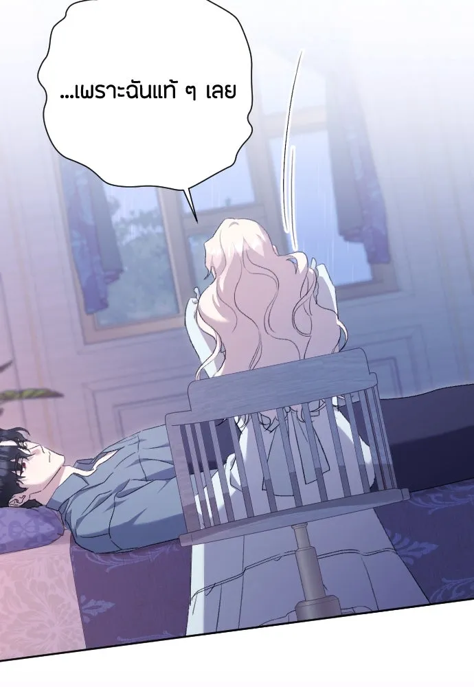 แด่ใจที่ไร้รัก ตอนที่ 62 รูปที่ 67