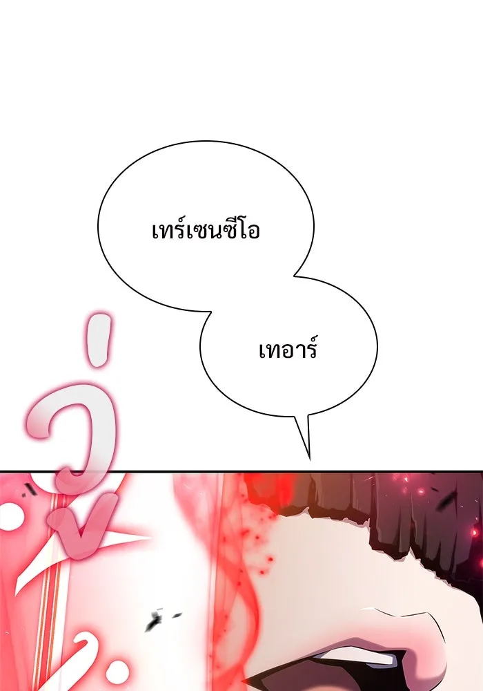 ผู้เล่นหน้าใหม่เลเวลแมกซ์ ตอนที่ 155 น้ำหนักของชื่อ 'ไรน์ฮาร์ รูปที่ 26